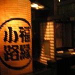 izakaya_machi05