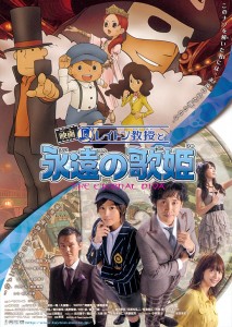 layton_movie_top_1209