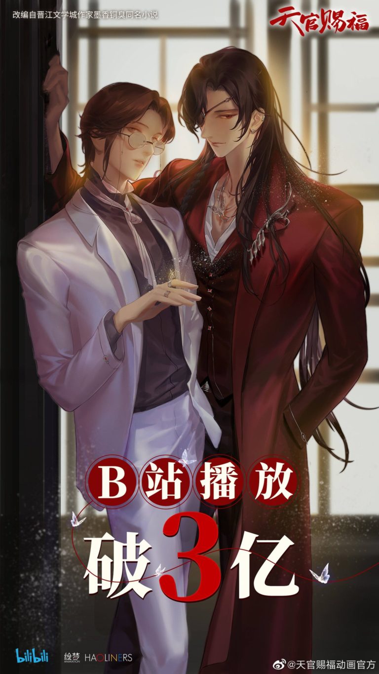 Donghua : Heaven Official’s Blessing Sur Netflix (anime BL Chinois ...