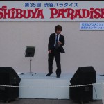 shibuya_paradise