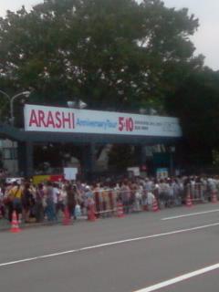 arashi_entree_stade