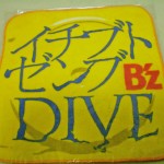 dive_bz_towel